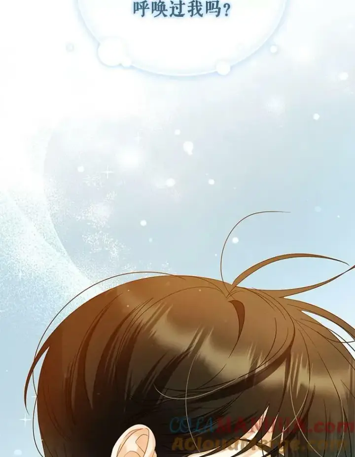《穿成后悔偏执狂的妹妹》15.野猪突袭图97