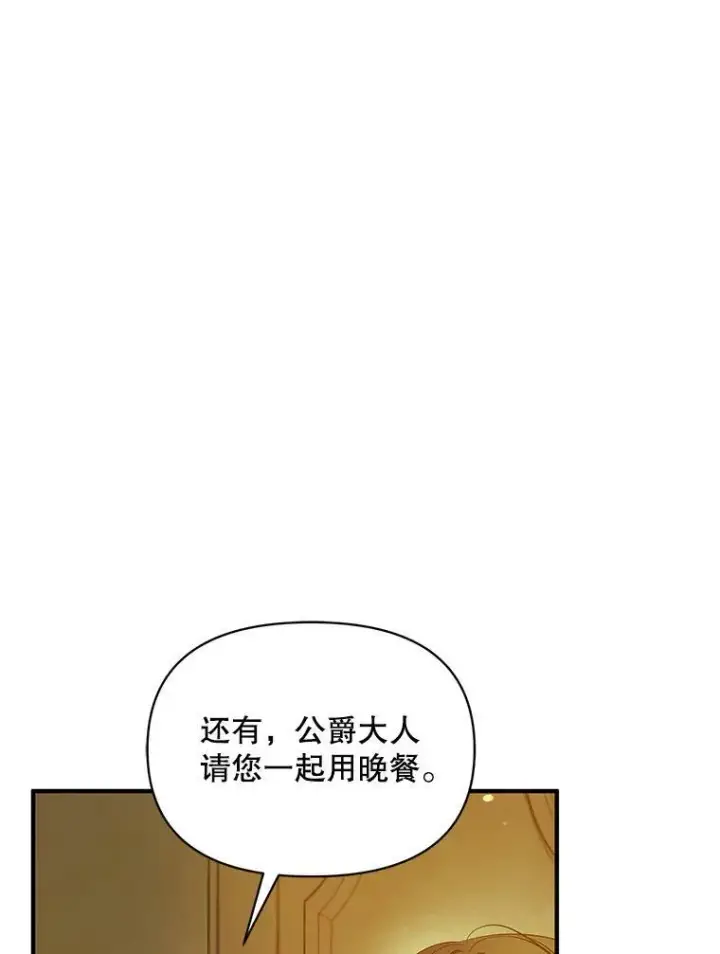 《穿成后悔偏执狂的妹妹》16.危机解除图100