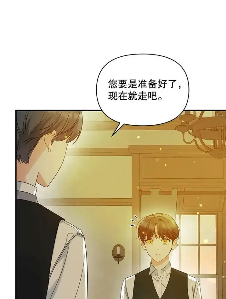 《穿成后悔偏执狂的妹妹》16.危机解除图102
