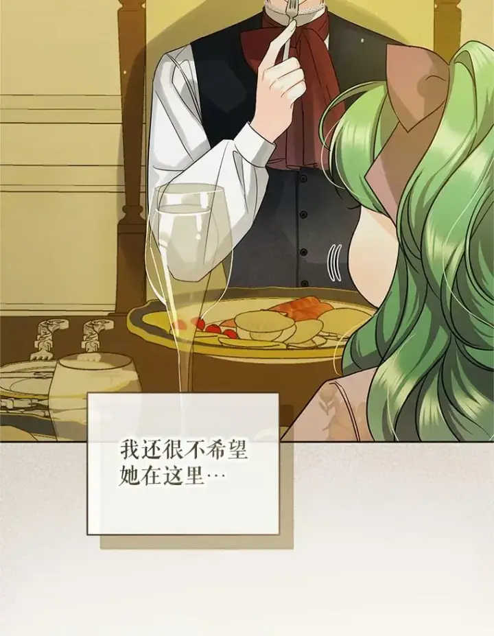 《穿成后悔偏执狂的妹妹》16.危机解除图106