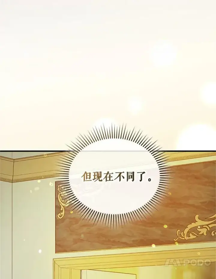 《穿成后悔偏执狂的妹妹》16.危机解除图107