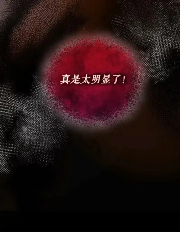 《穿成后悔偏执狂的妹妹》16.危机解除图116