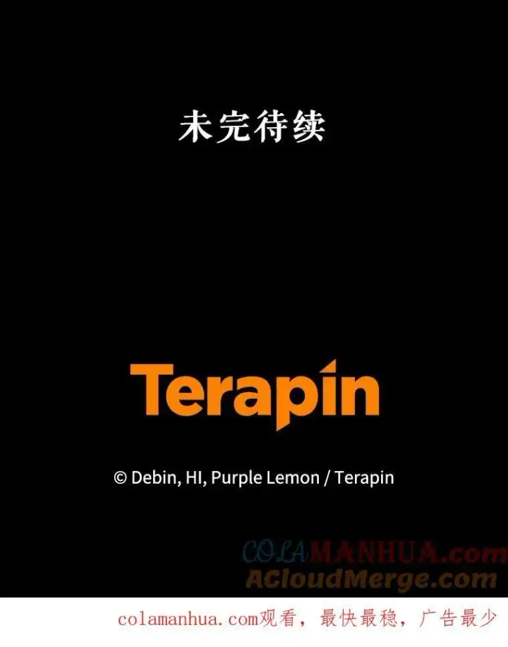 《穿成后悔偏执狂的妹妹》16.危机解除图117