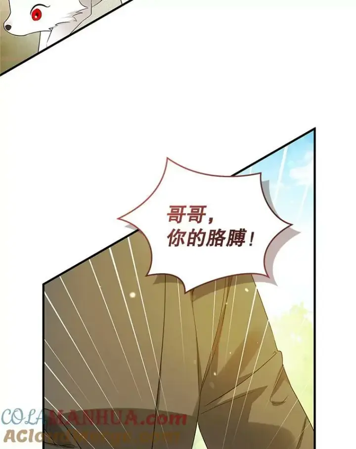 《穿成后悔偏执狂的妹妹》16.危机解除图13