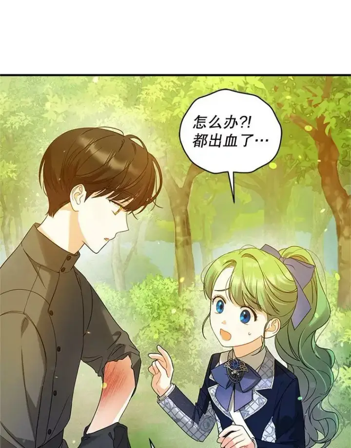 《穿成后悔偏执狂的妹妹》16.危机解除图15