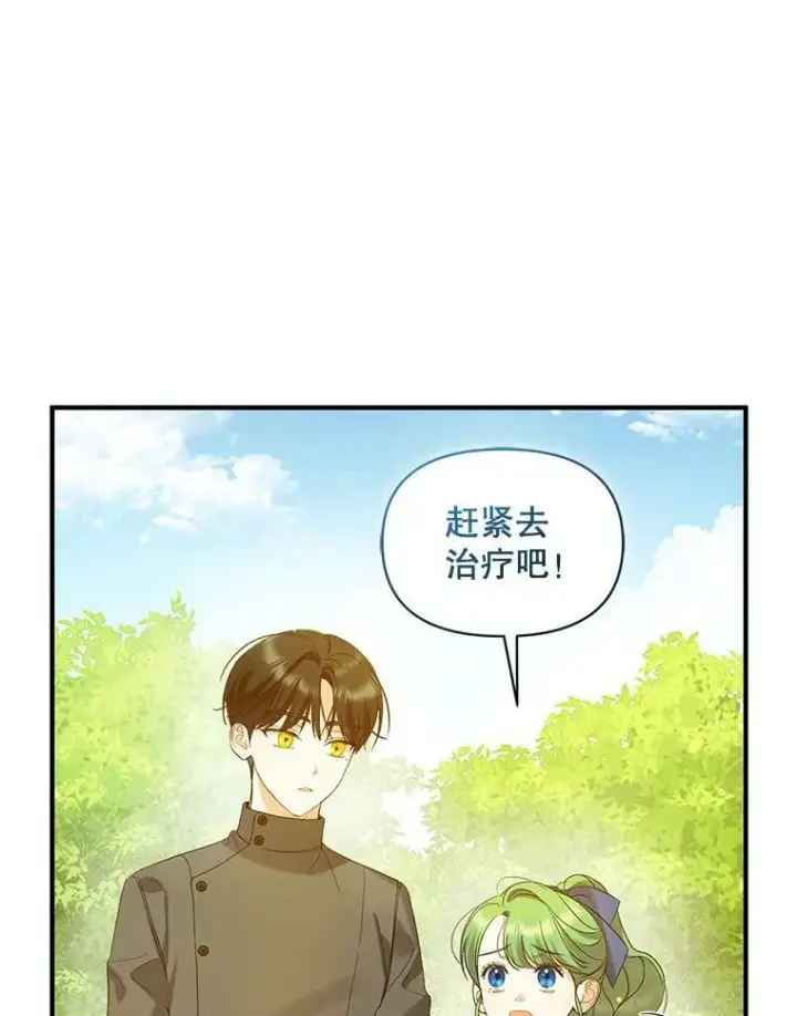 《穿成后悔偏执狂的妹妹》16.危机解除图18