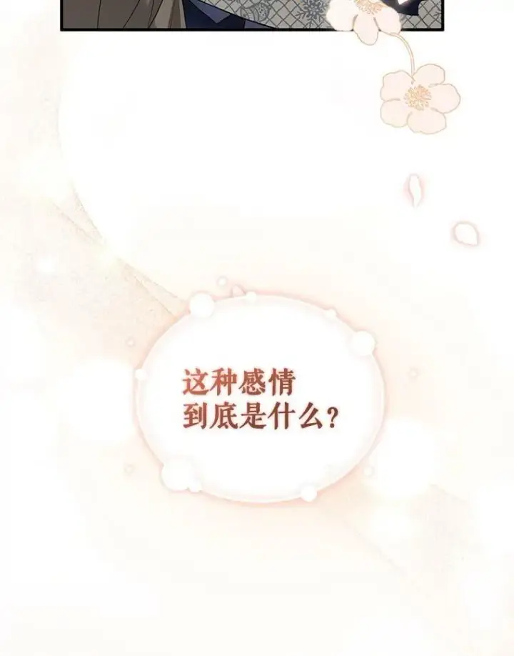 《穿成后悔偏执狂的妹妹》16.危机解除图26