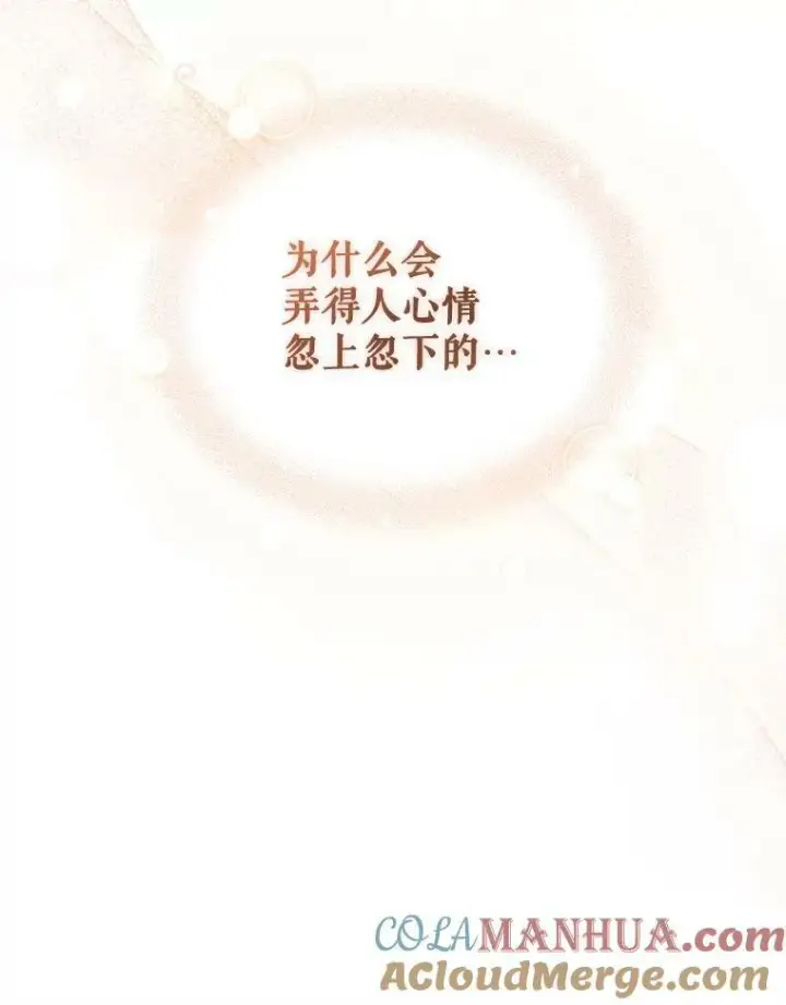 《穿成后悔偏执狂的妹妹》16.危机解除图29