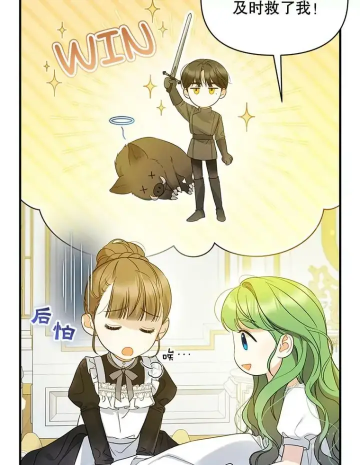 《穿成后悔偏执狂的妹妹》16.危机解除图34