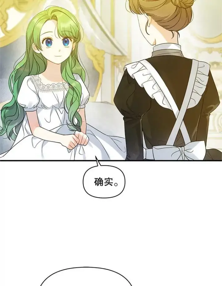 《穿成后悔偏执狂的妹妹》16.危机解除图36