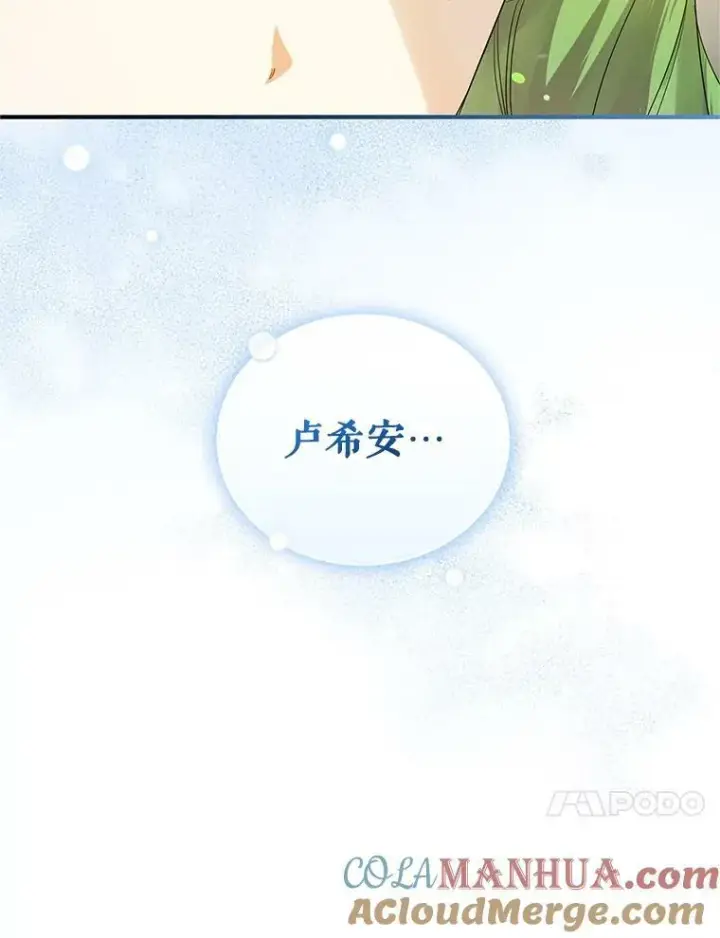 《穿成后悔偏执狂的妹妹》16.危机解除图41