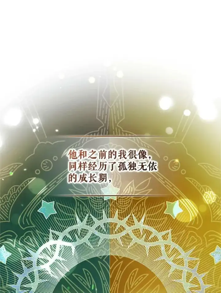 《穿成后悔偏执狂的妹妹》16.危机解除图42