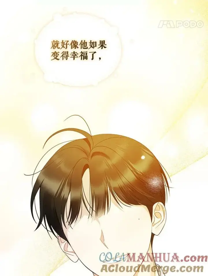 《穿成后悔偏执狂的妹妹》16.危机解除图45