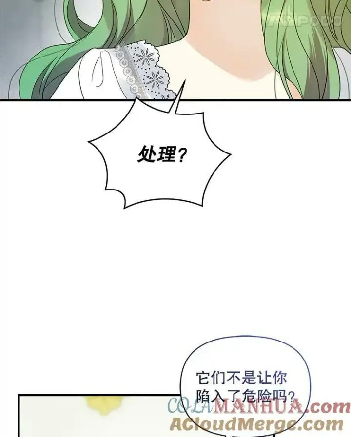《穿成后悔偏执狂的妹妹》16.危机解除图65