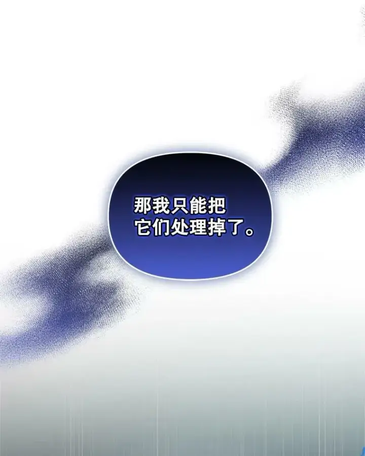 《穿成后悔偏执狂的妹妹》16.危机解除图67