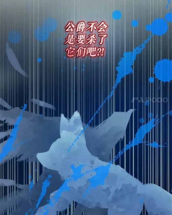 《穿成后悔偏执狂的妹妹》16.危机解除图68
