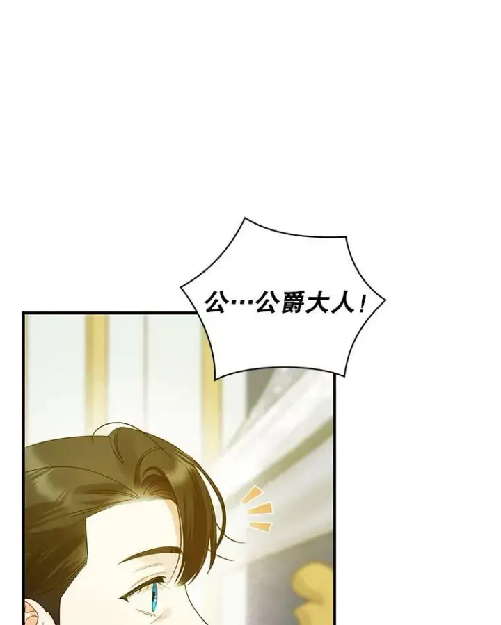 《穿成后悔偏执狂的妹妹》16.危机解除图70