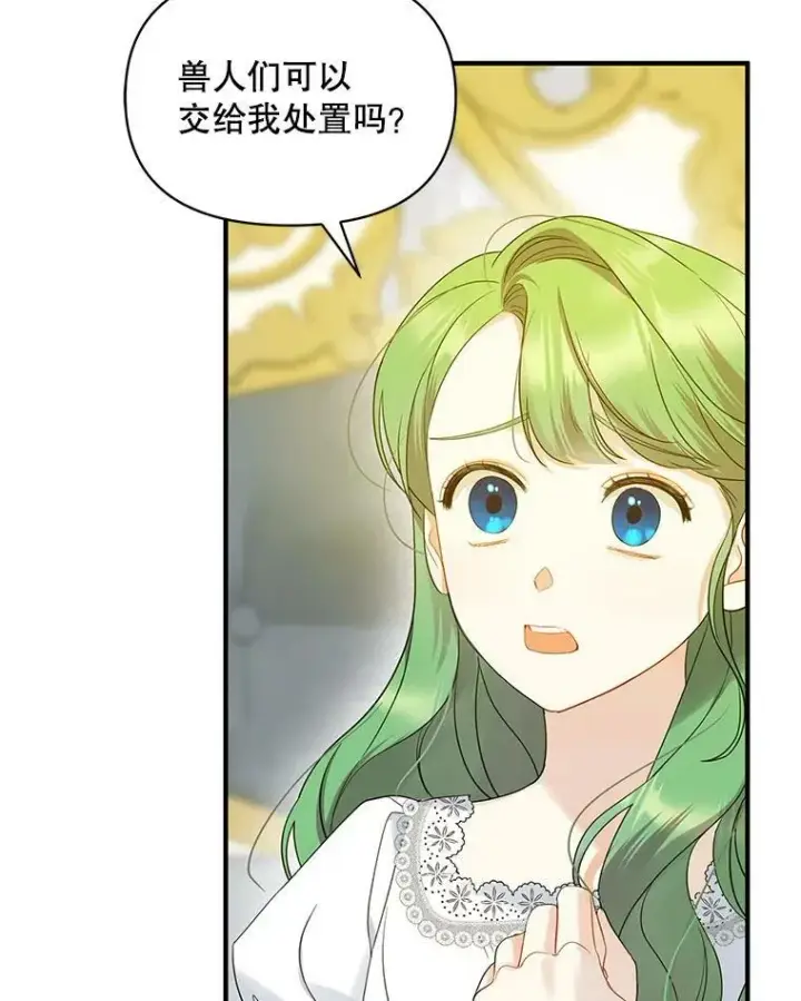 《穿成后悔偏执狂的妹妹》16.危机解除图72