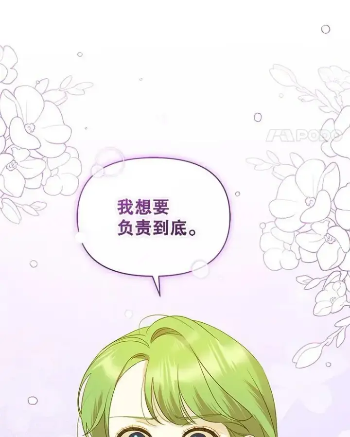 《穿成后悔偏执狂的妹妹》16.危机解除图75