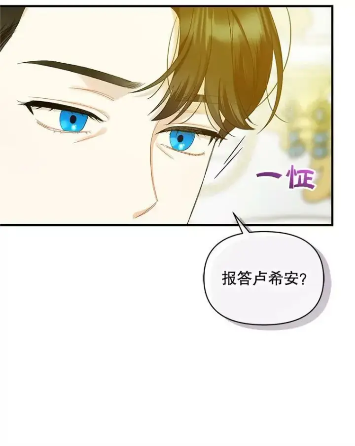《穿成后悔偏执狂的妹妹》16.危机解除图79