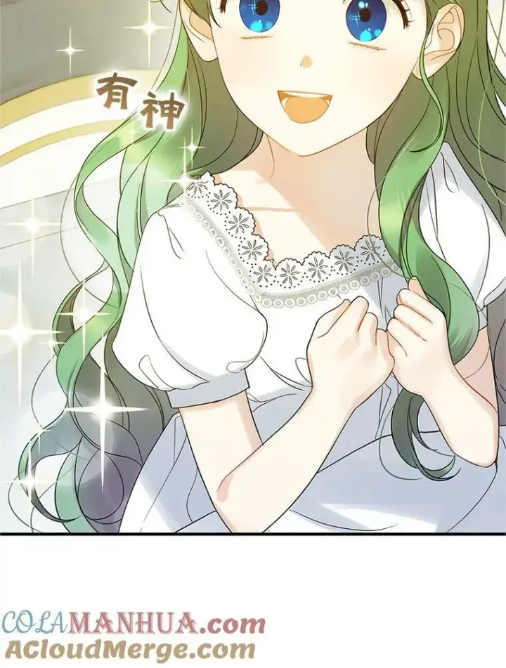 《穿成后悔偏执狂的妹妹》16.危机解除图81
