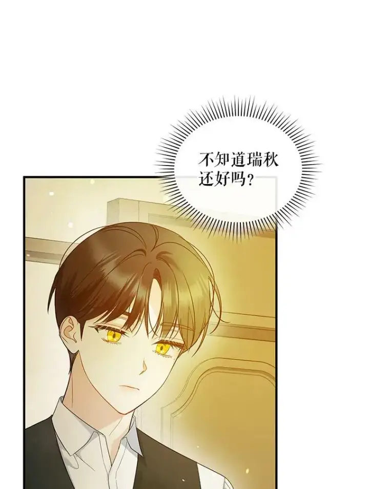 《穿成后悔偏执狂的妹妹》16.危机解除图92