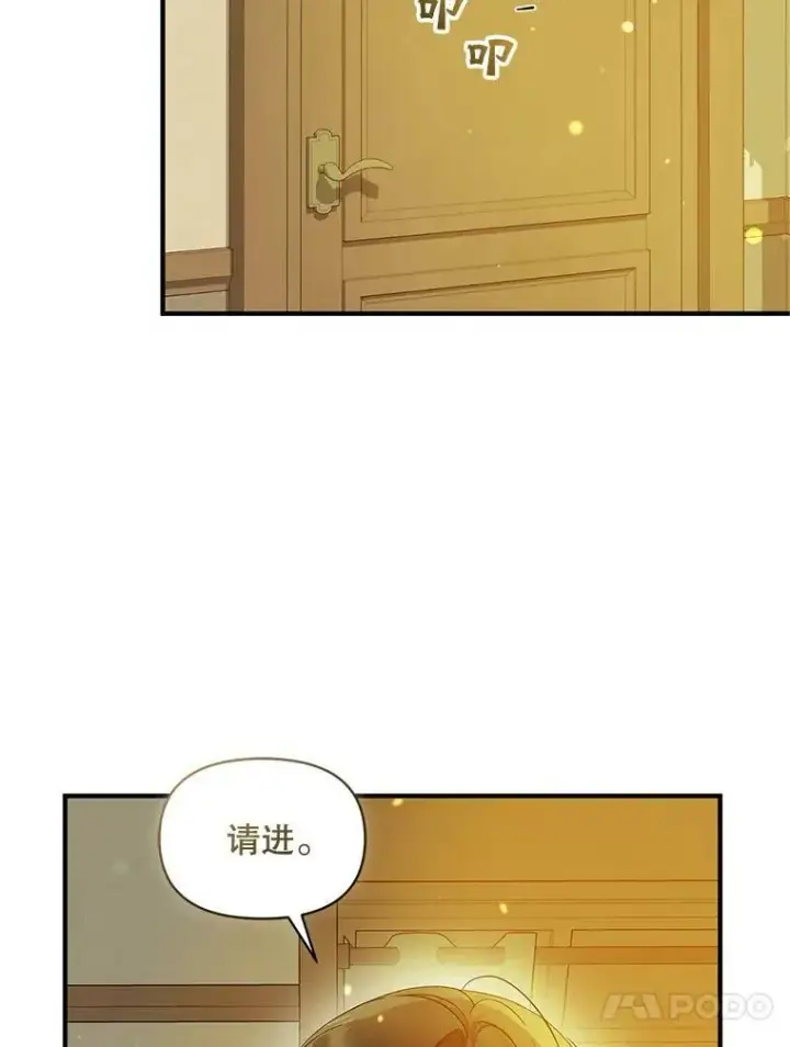 《穿成后悔偏执狂的妹妹》16.危机解除图94
