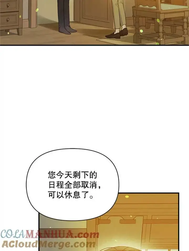 《穿成后悔偏执狂的妹妹》16.危机解除图97