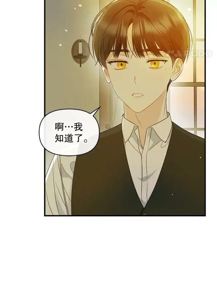 《穿成后悔偏执狂的妹妹》16.危机解除图98