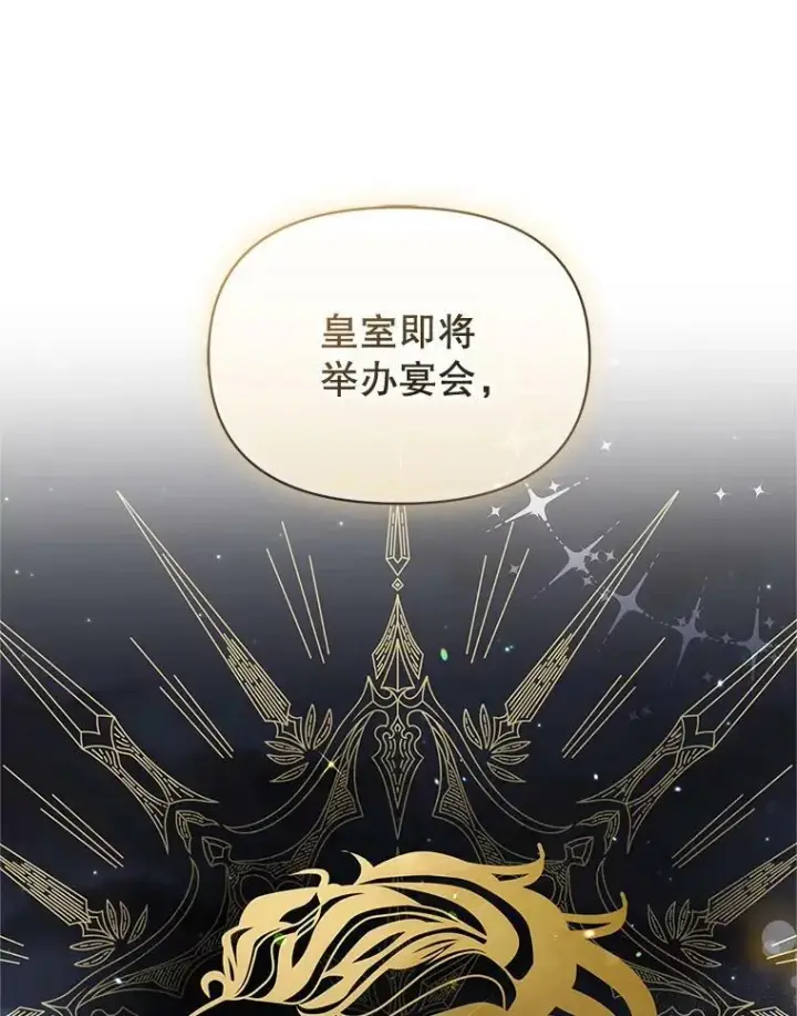 《穿成后悔偏执狂的妹妹》17.奖励休假图19