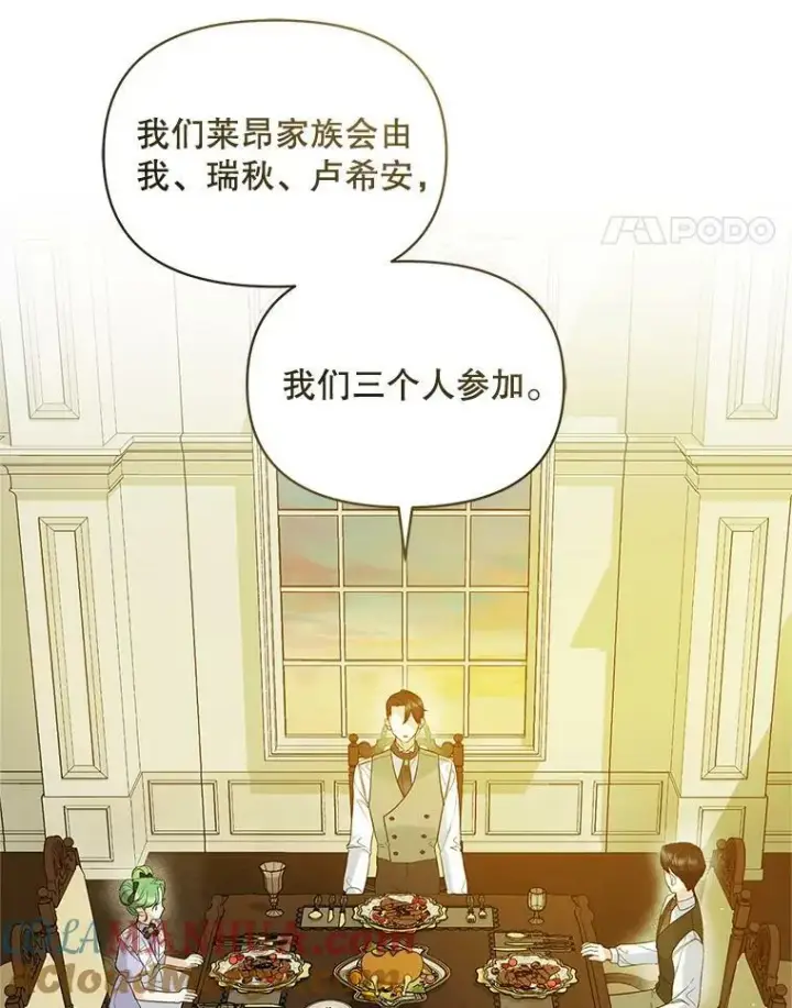《穿成后悔偏执狂的妹妹》17.奖励休假图21