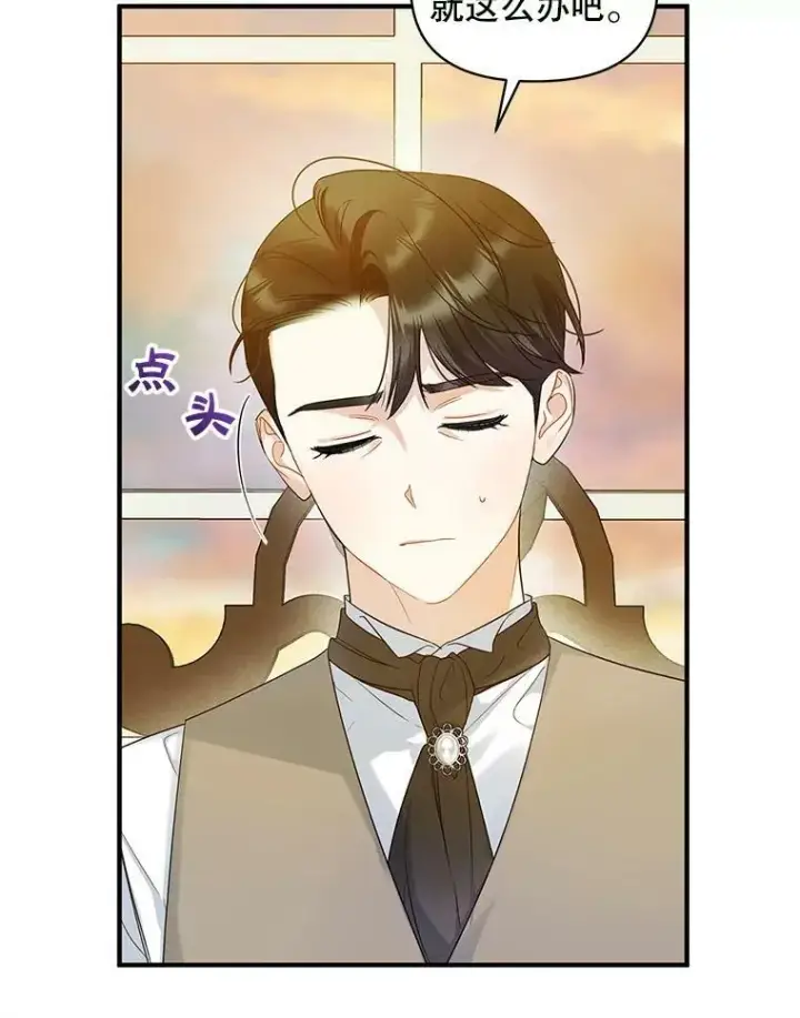 《穿成后悔偏执狂的妹妹》17.奖励休假图26