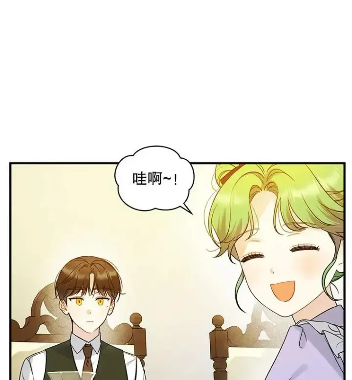 《穿成后悔偏执狂的妹妹》17.奖励休假图27