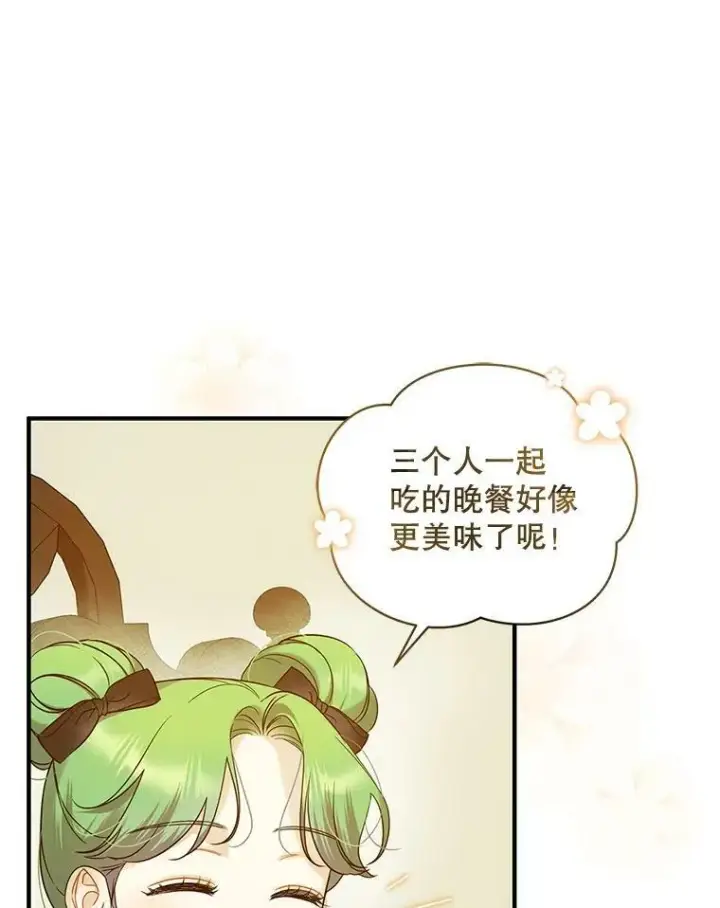 《穿成后悔偏执狂的妹妹》17.奖励休假图3