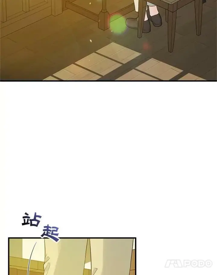 《穿成后悔偏执狂的妹妹》17.奖励休假图35