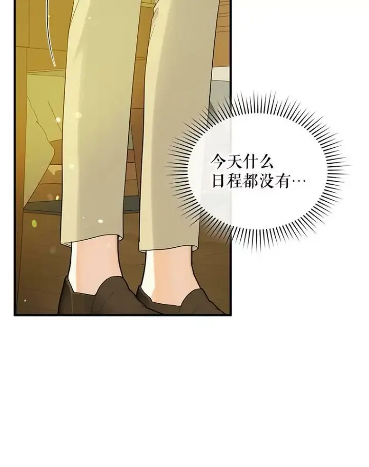 《穿成后悔偏执狂的妹妹》17.奖励休假图36