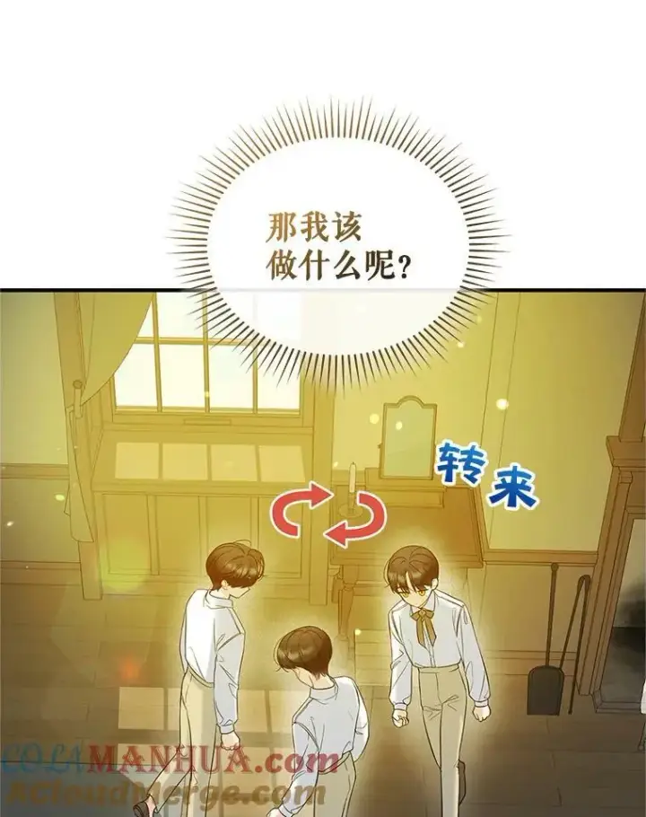 《穿成后悔偏执狂的妹妹》17.奖励休假图37