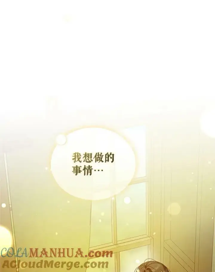 《穿成后悔偏执狂的妹妹》17.奖励休假图41