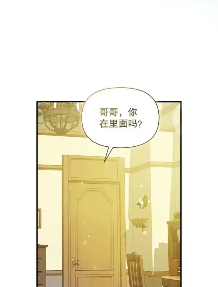 《穿成后悔偏执狂的妹妹》17.奖励休假图44