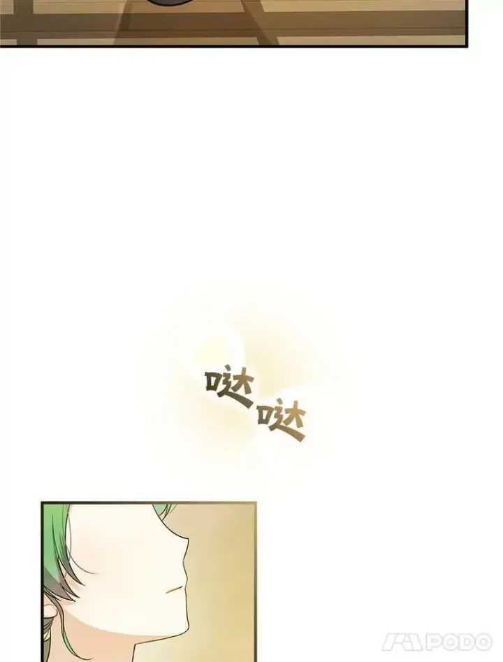 《穿成后悔偏执狂的妹妹》17.奖励休假图46