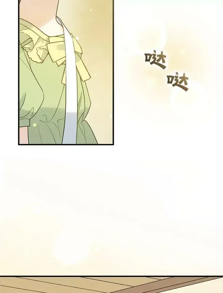 《穿成后悔偏执狂的妹妹》17.奖励休假图47