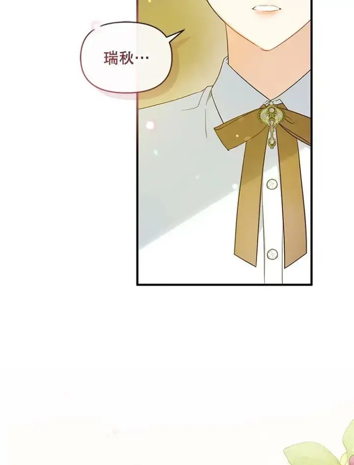 《穿成后悔偏执狂的妹妹》17.奖励休假图50