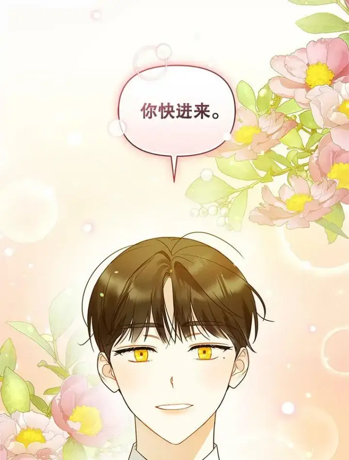《穿成后悔偏执狂的妹妹》17.奖励休假图51