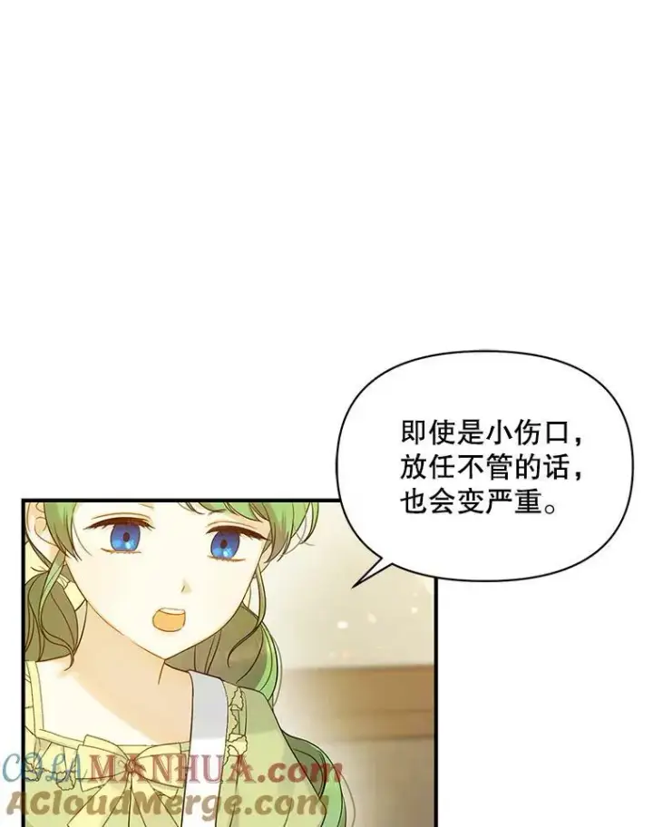 《穿成后悔偏执狂的妹妹》17.奖励休假图57