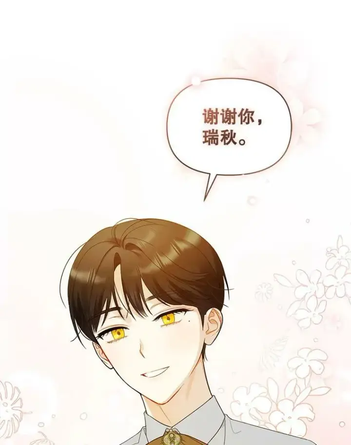 《穿成后悔偏执狂的妹妹》17.奖励休假图64