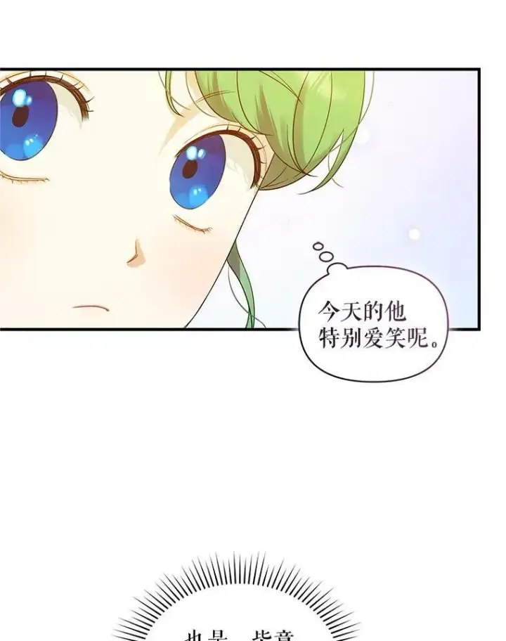 《穿成后悔偏执狂的妹妹》17.奖励休假图66