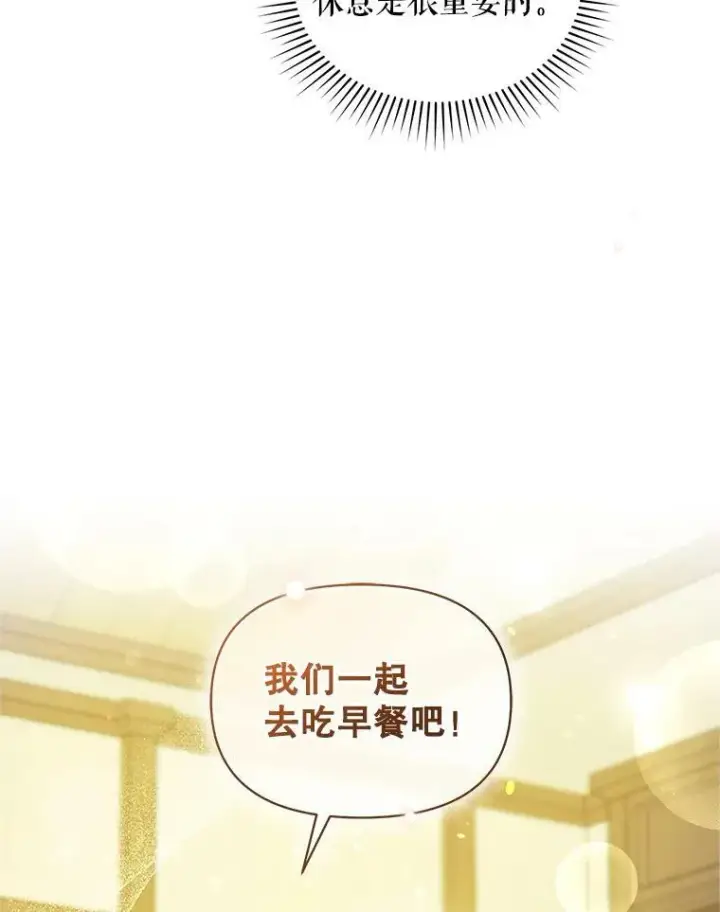 《穿成后悔偏执狂的妹妹》17.奖励休假图68