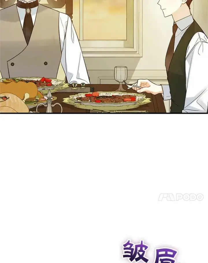 《穿成后悔偏执狂的妹妹》17.奖励休假图7