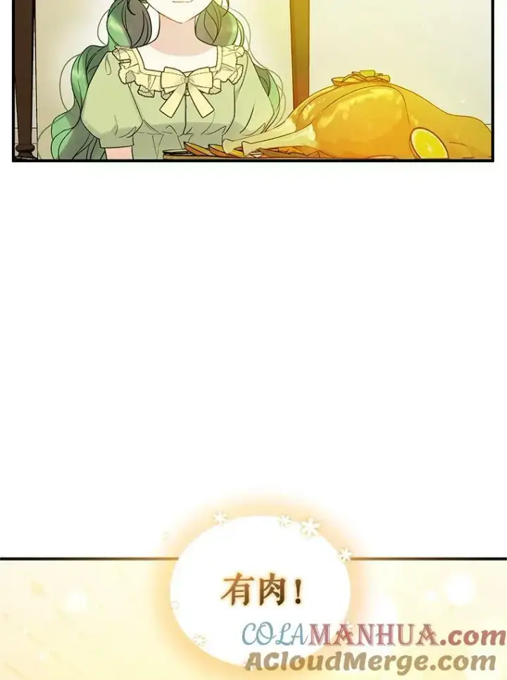 《穿成后悔偏执狂的妹妹》17.奖励休假图77