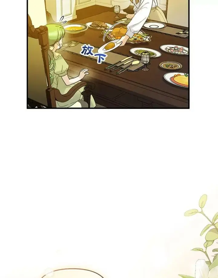 《穿成后悔偏执狂的妹妹》17.奖励休假图83